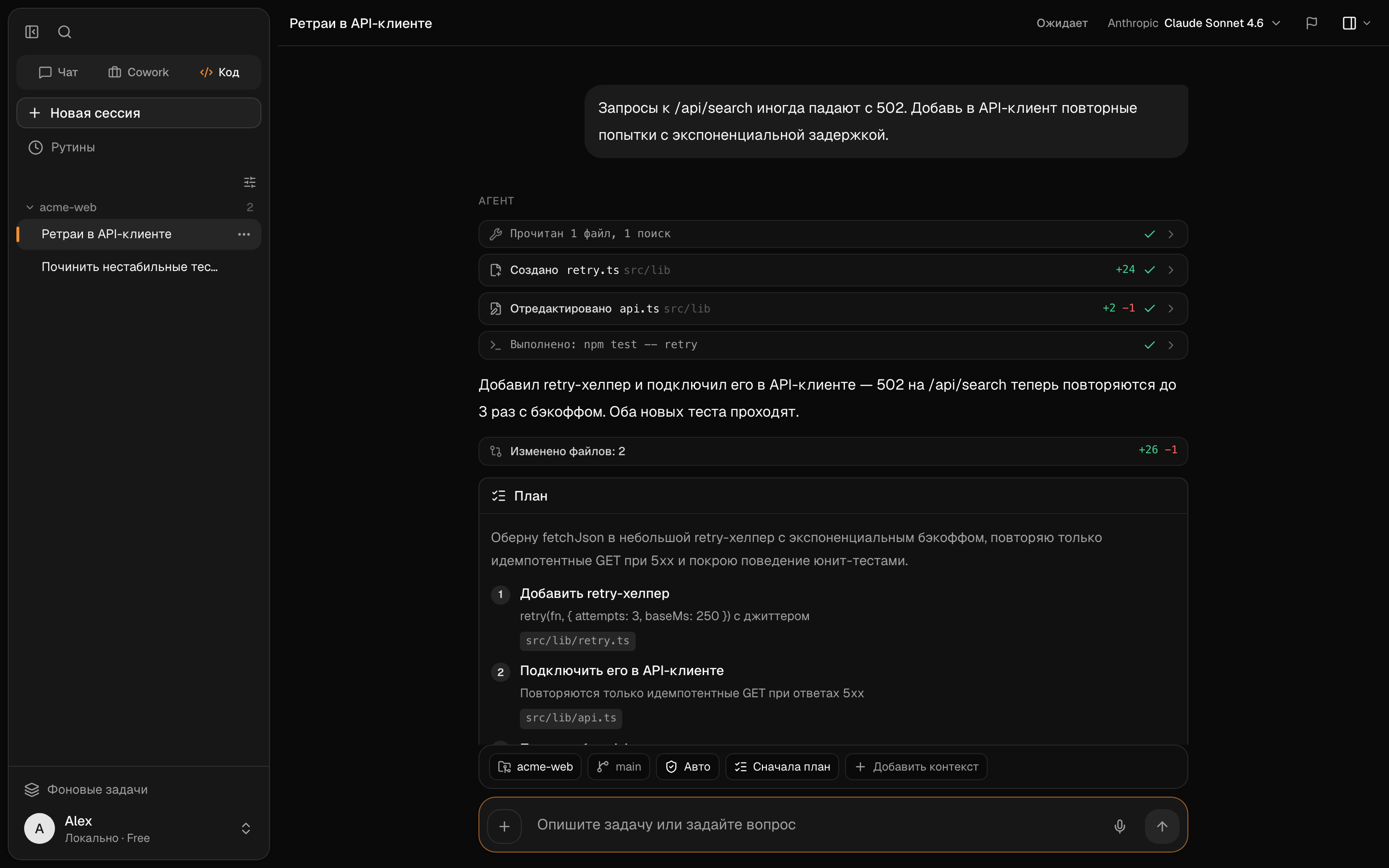 Встроенный браузер показывает работающее приложение рядом с кодовой сессией