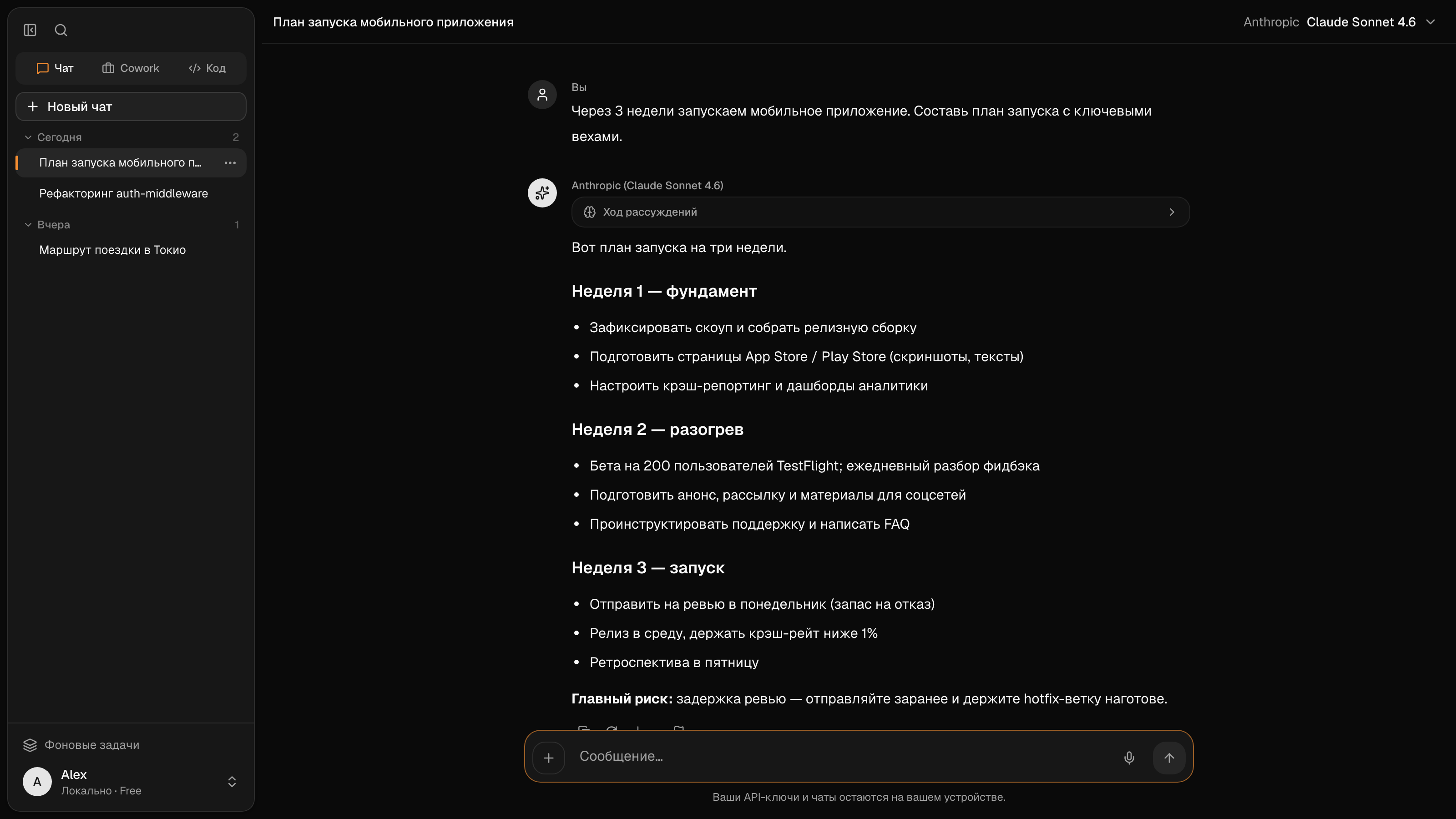 Три режима — Chat, Cowork и Code — в боковой панели More AI