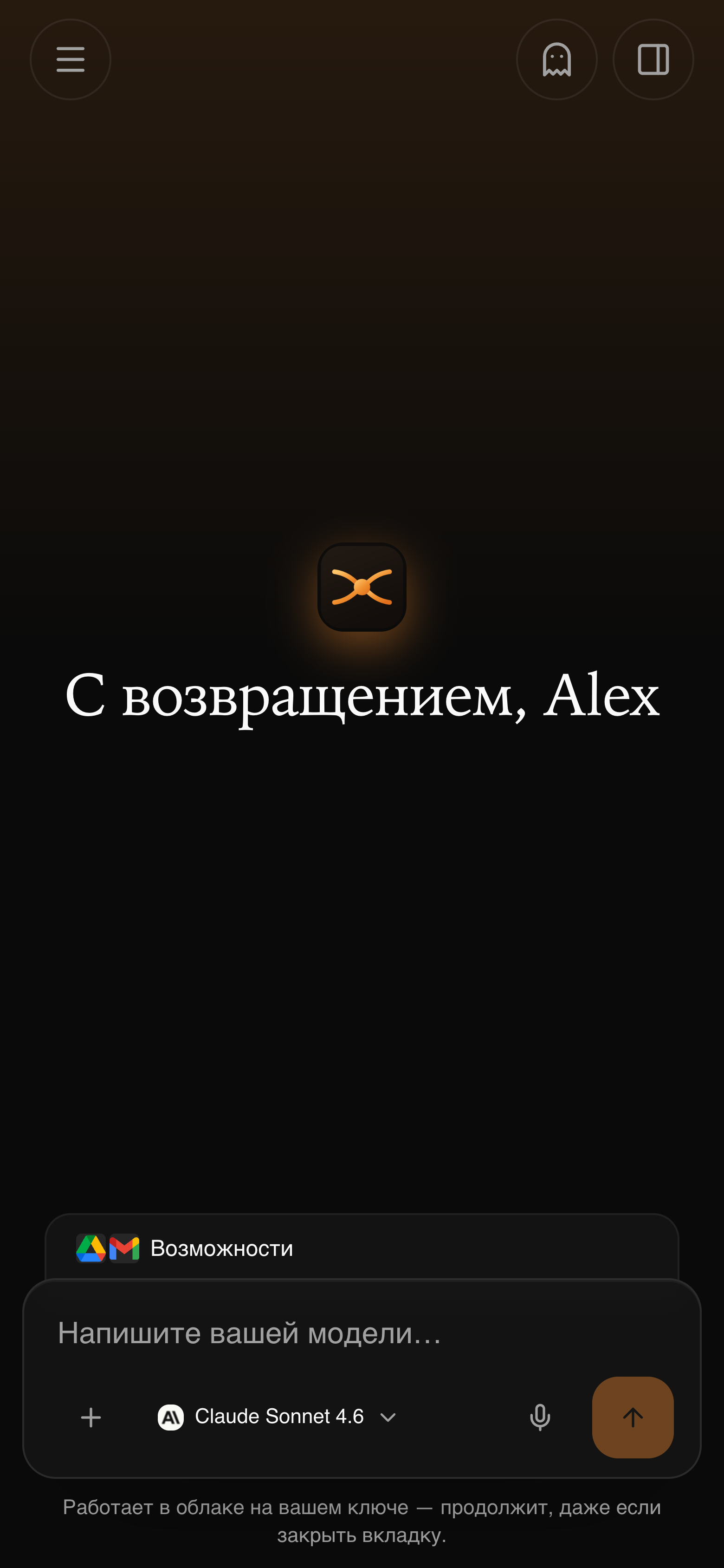 Веб-приложение на телефоне