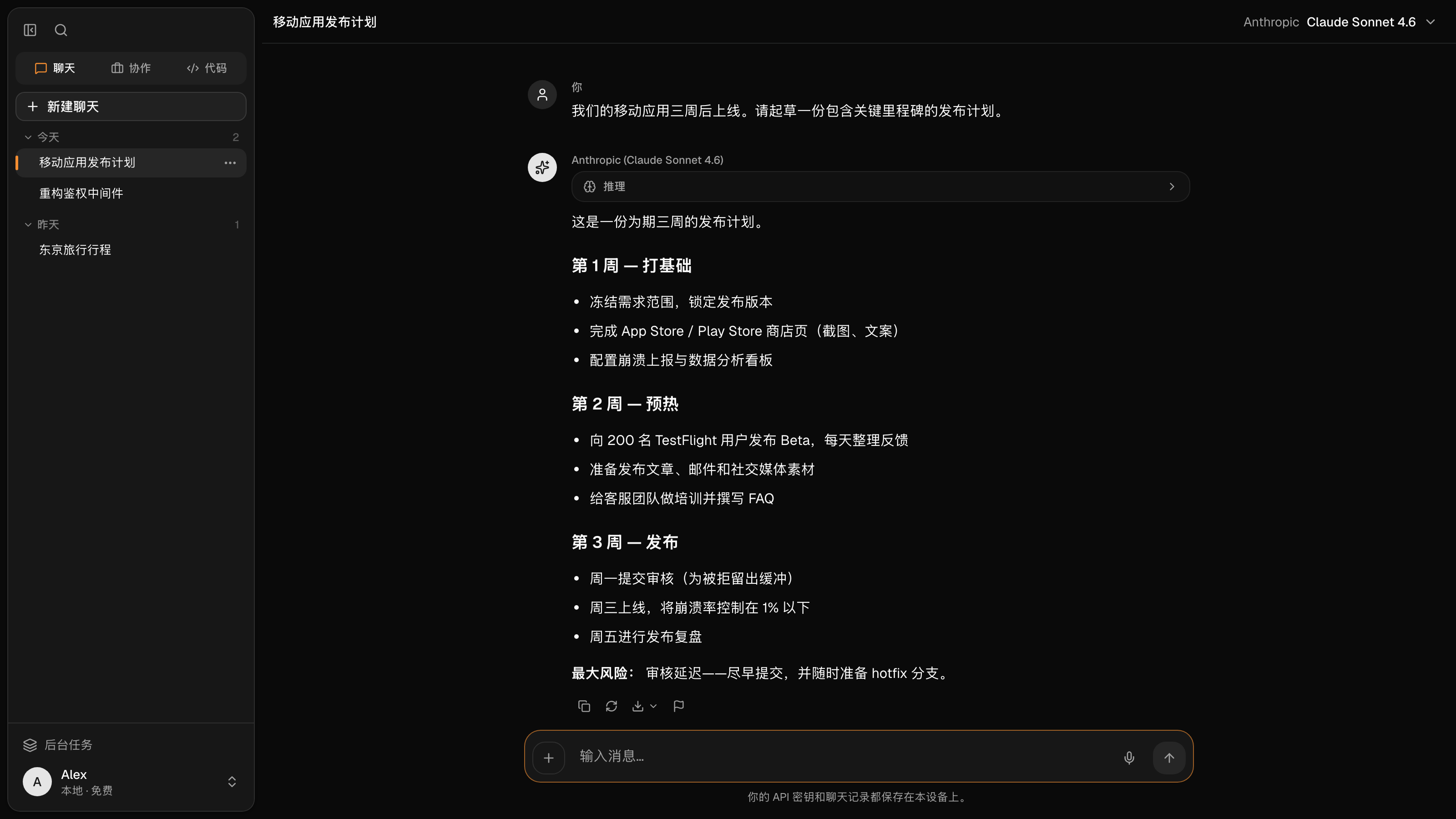 More AI 侧栏中的三种模式——Chat、Cowork 和 Code